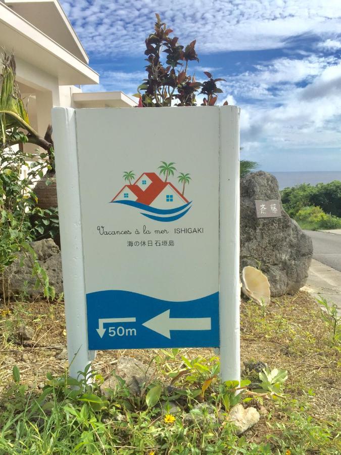 Vacances a la mer Ishigaki Ishigaki  Bagian luar foto