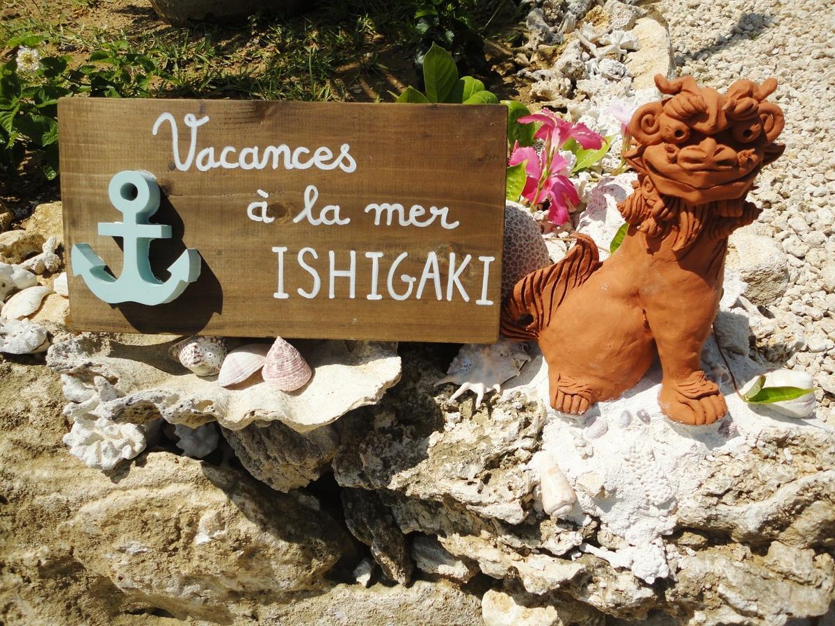 Vacances a la mer Ishigaki Ishigaki  Bagian luar foto